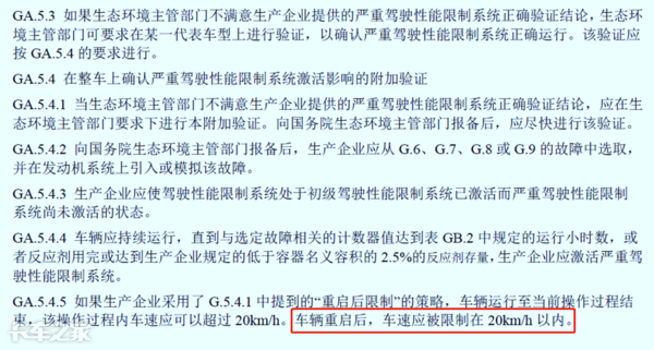 國(guó)六車型限速限扭問(wèn)題頻發(fā)，可能不是質(zhì)量問(wèn)題，而是你還不會(huì)用